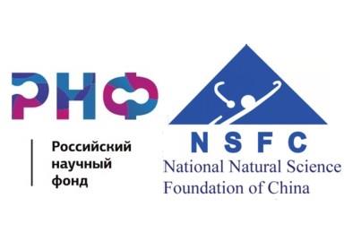 Второй совместный конкурс по поддержке российско-китайских научных коллективов (2022 год)