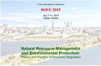 13-я Международная научно-практическая конференция «Теория и практика экономического регулирования природопользования и охраны окружающей среды».