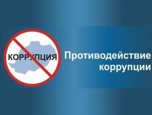 Внутривузовская олимпиада по дисциплине «Антикоррупционная политика»