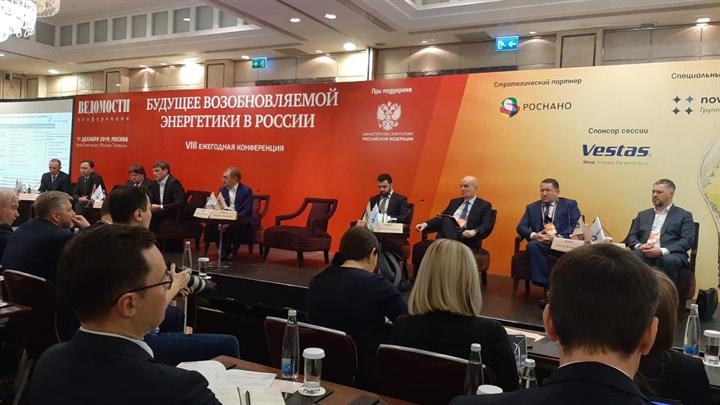 Конференция в Москве "Будущее возобновляемой энергетики в России"